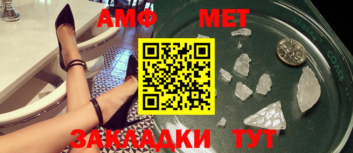 АМФЕТАМИН VHQ Липецк