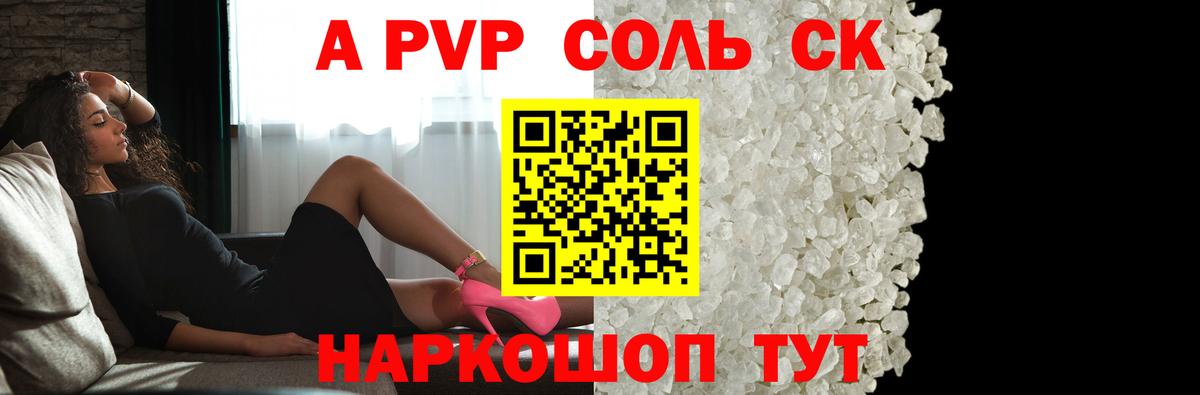 APVP СК КРИС Липецк