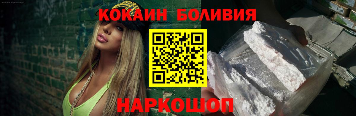 COCAIN  COCAIN 98%  Вход с VPN  COCAIN Fish Scale  Липецк 