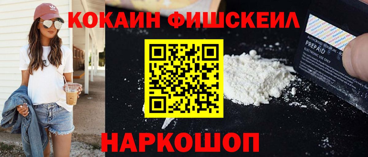 COCAIN Колумбийский Липецк
