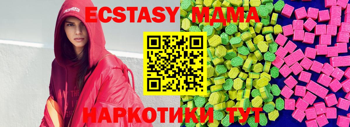 Липецк  Ecstasy таблы  Вход с VPN  ЭКСТАЗИ  Ecstasy Philipp Plein 