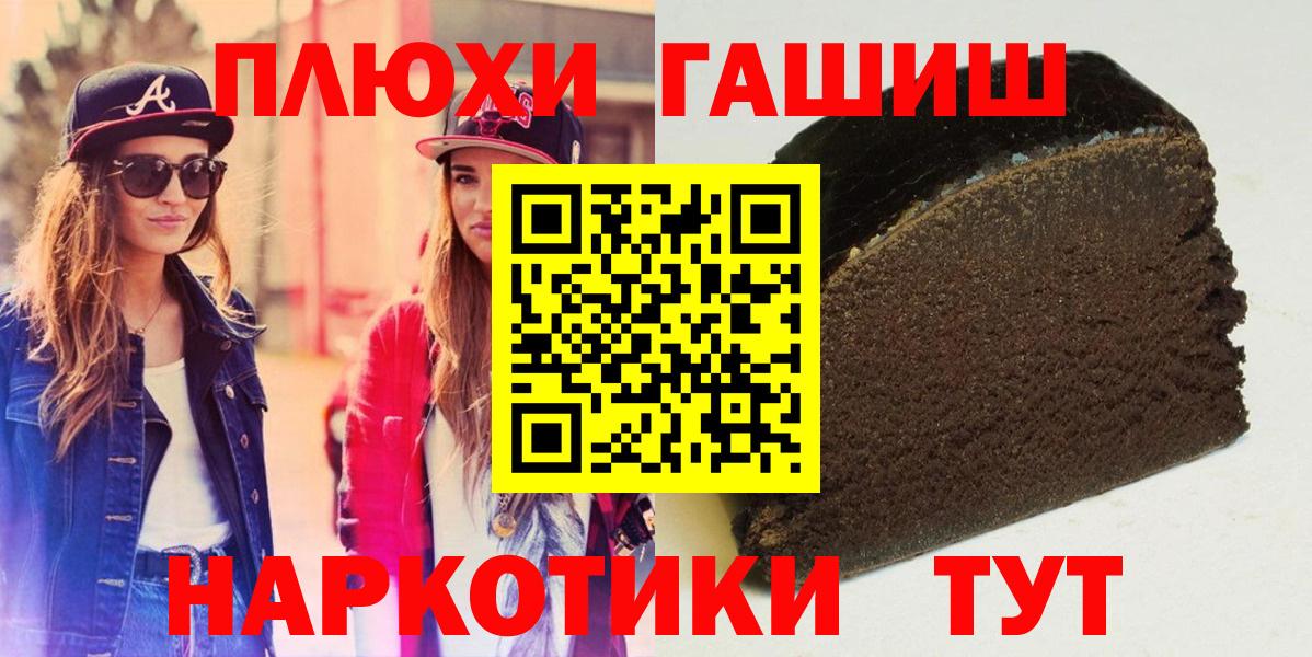 ГАШ гашик  Вход с VPN  ГАШ  Липецк 