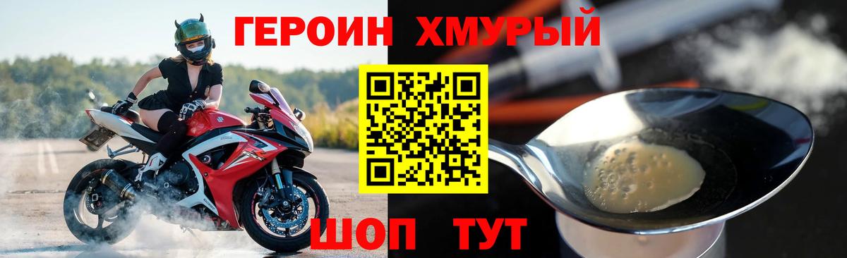 Героин гречка  Вход с VPN  Липецк 