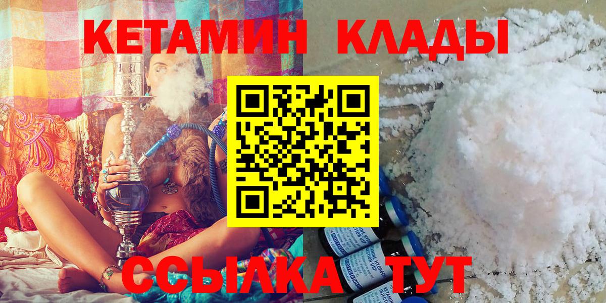   сайт  Кетамин VHQ  Вход с VPN  Липецк  КЕТАМИН ketamine 