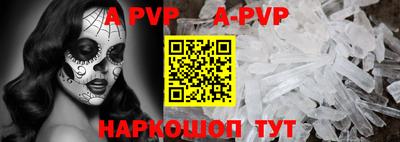 ALPHA PVP Новозыбков