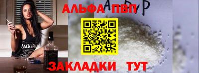 ALPHA-PVP Бугуруслан