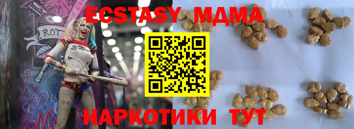 МДМА crystal Липецк