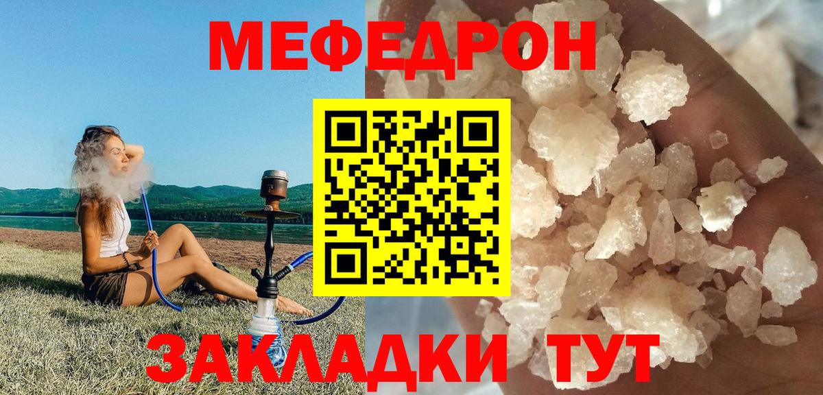 Меф кристаллы Липецк