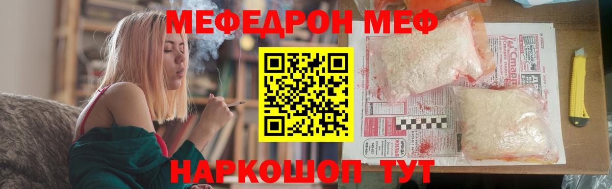 Липецк  МЕФ  МЕФ  Вход с VPN  Меф мяу мяу  Меф mephedrone 