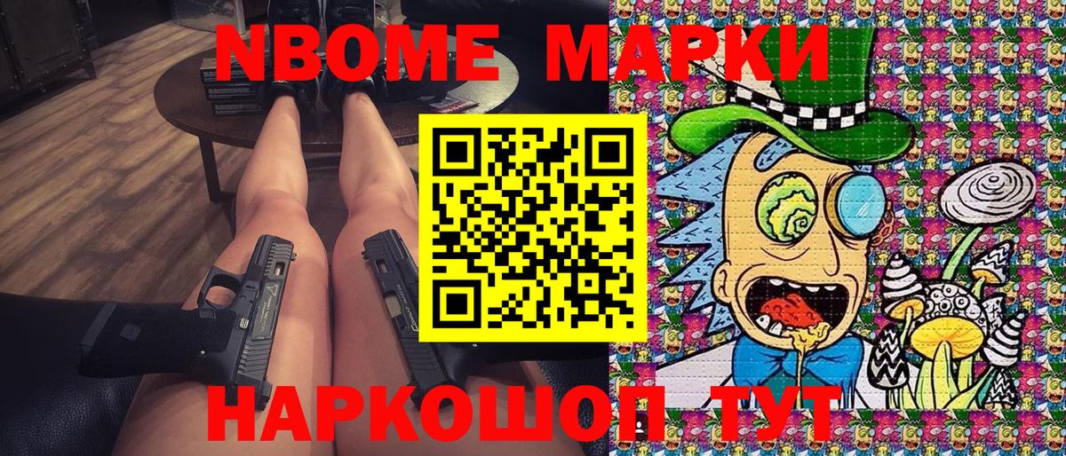 Марки N-bome 1500мкг  Наркотические марки  Марки N-bome 1500мкг  Липецк  Вход с VPN 