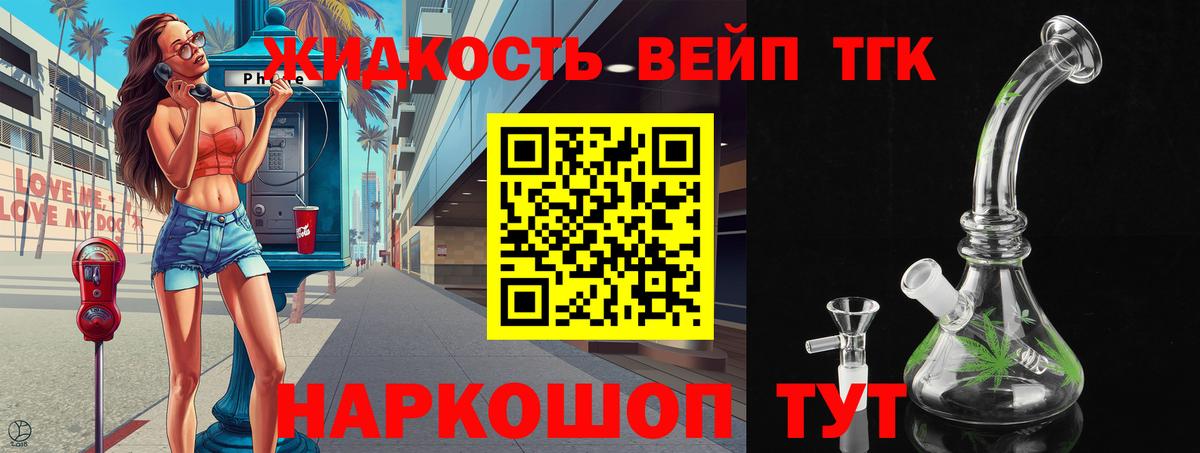 Дистиллят ТГК THC oil Липецк