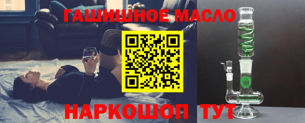 Дистиллят ТГК THC oil  Вход с VPN  Дистиллят ТГК THC oil  Липецк 